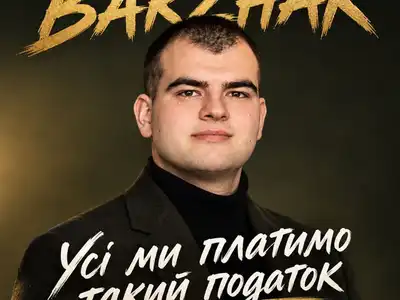 BARZHAK