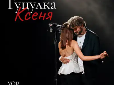 Хор Гомін