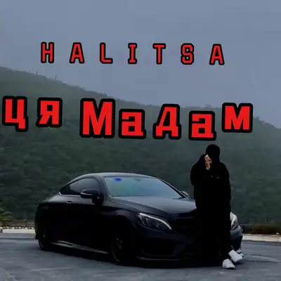 Обкладинка: Ця мадам — HALITSA