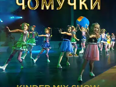 Kinder mix show