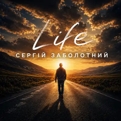 Обкладинка: Life — Сергій Заболотний