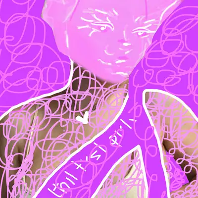 Обкладинка: That First Party — iviya