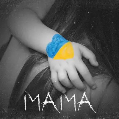 Обкладинка: Мама — ALEKSEEV