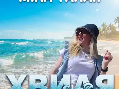 Міла Талан