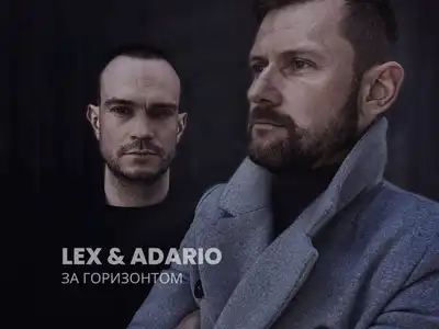 Lex & Adario