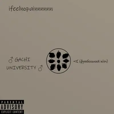 Обкладинка: gachi university — ifeelnopain